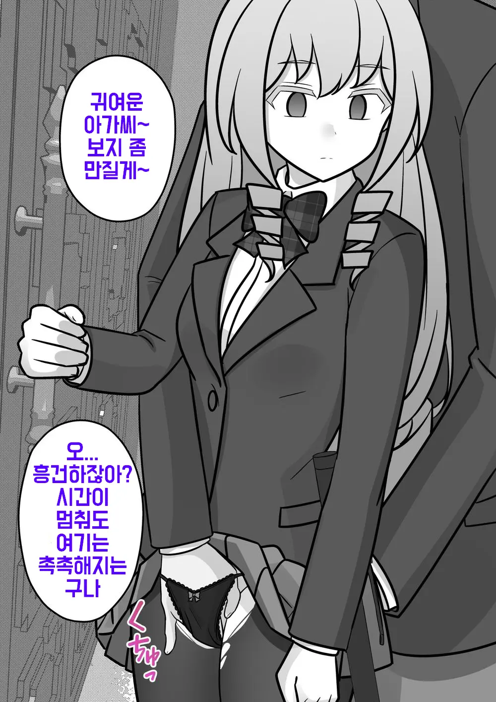 Danjoi 1:39 No Heikou Sekai Wa Omoi No Hoka Futsuu Ijou Hen | 남녀비 1:39의 평행세계는 의외로 평범 -이상편-